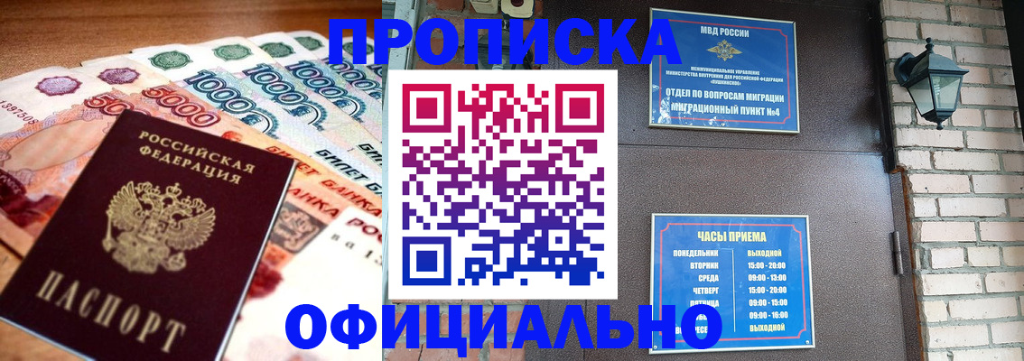 прописка иностранных граждан в Нальчике