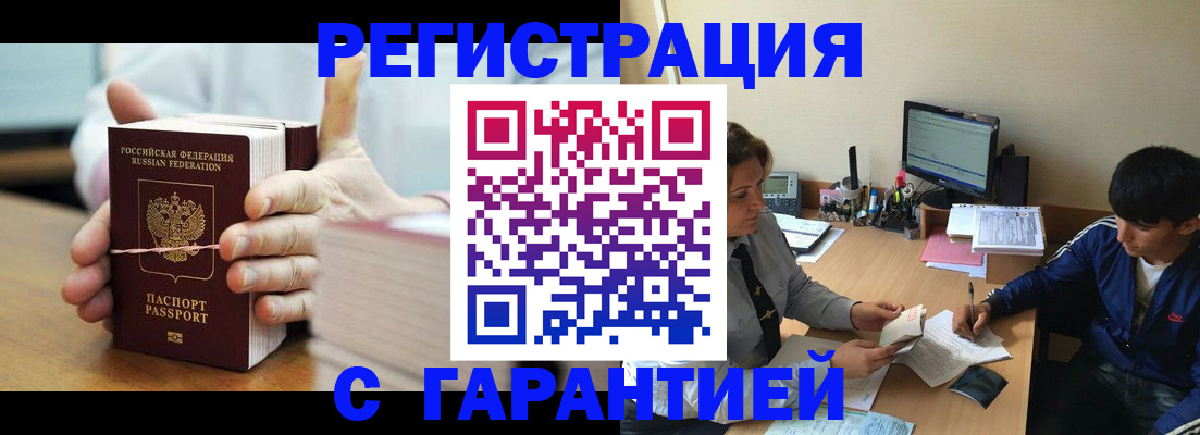 временная регистрация для школы в Нальчике