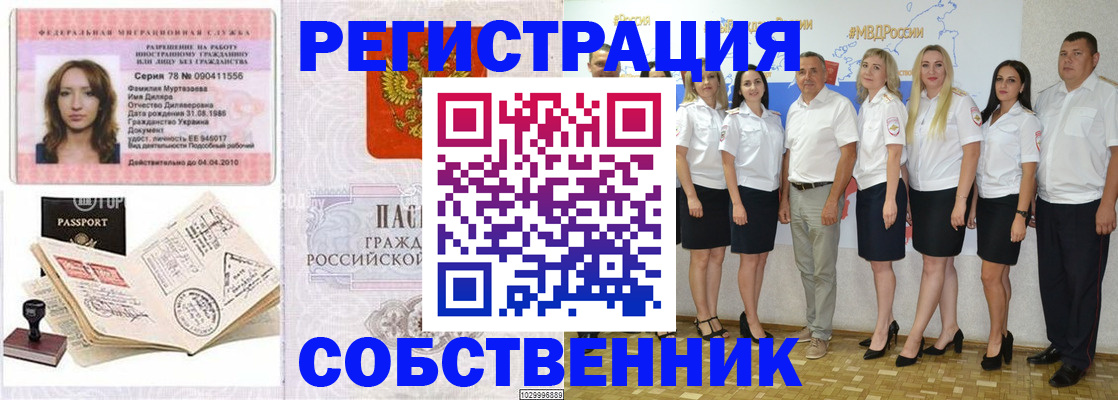 прописка ребенка в Нальчике