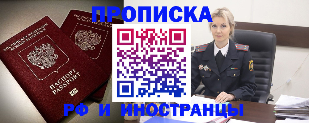 прописка ребенка в Нальчике