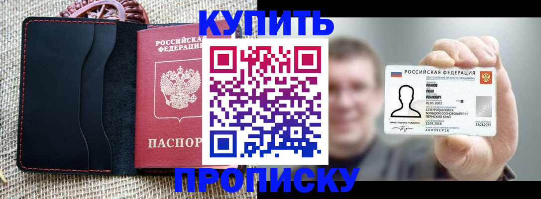 временная регистрация собственник в Нальчике