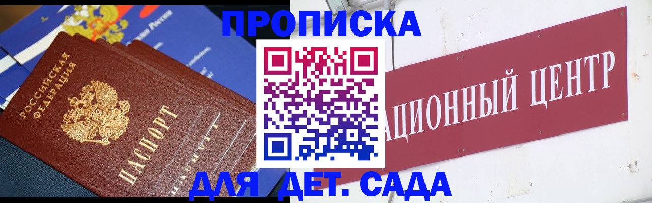 где прописаться в Нальчике