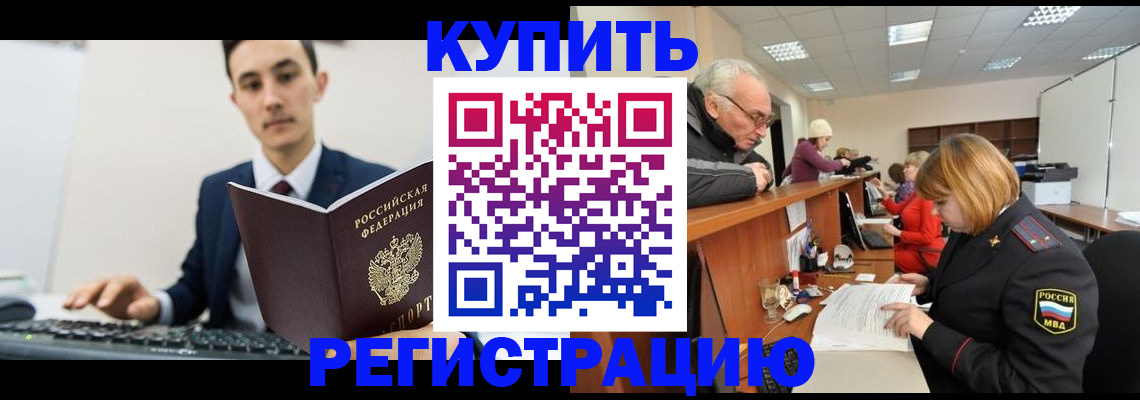 прописка иностранных граждан в Нальчике