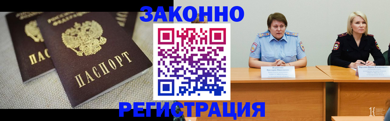 регистрация в Нальчике